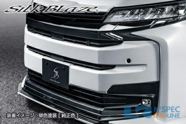 SilkBlaze トヨタ【90系ノア】フロントバンパーグリルカバー【未塗装】[代引き/後払い不可]