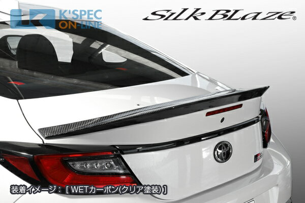 SilkBlaze SPORTS トヨタ【GR86】トランクスポイラー【WETカーボン】[代引き/後払い不可]