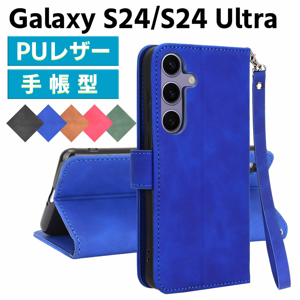 樂天商城 - Galaxy S24 SC-51E / Galaxy S24 Ultra SC-52E スマートフォンケース 手帳型ケース ストラップ付 二つ折りケース カバー マグネット 定期入れ ポケット シンプル スマホケース TPUケース スタンド機能 携帯ケース