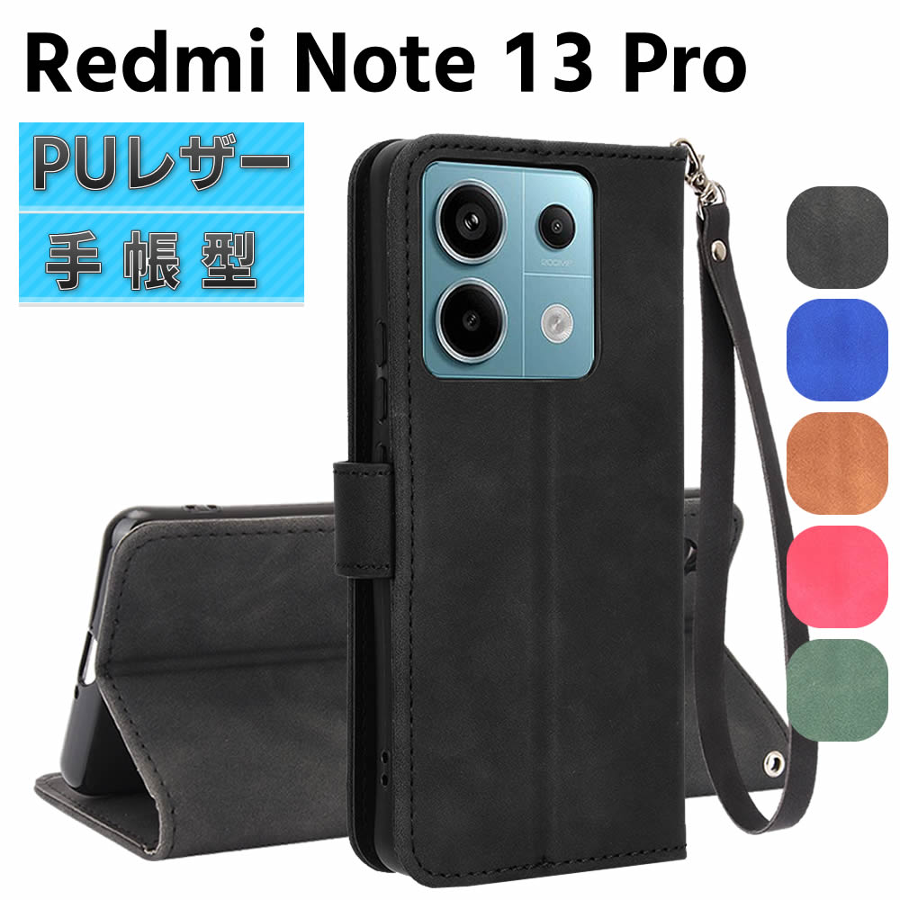 樂天商城 - Redmi Note 13 Pro 5G 6.7インチ スマートフォンケース 手帳型ケース ストラップ付 二つ折りケース カバー マグネット 定期入れ ポケット シンプル スマホケース TPUケース スタンド機能 携帯ケース