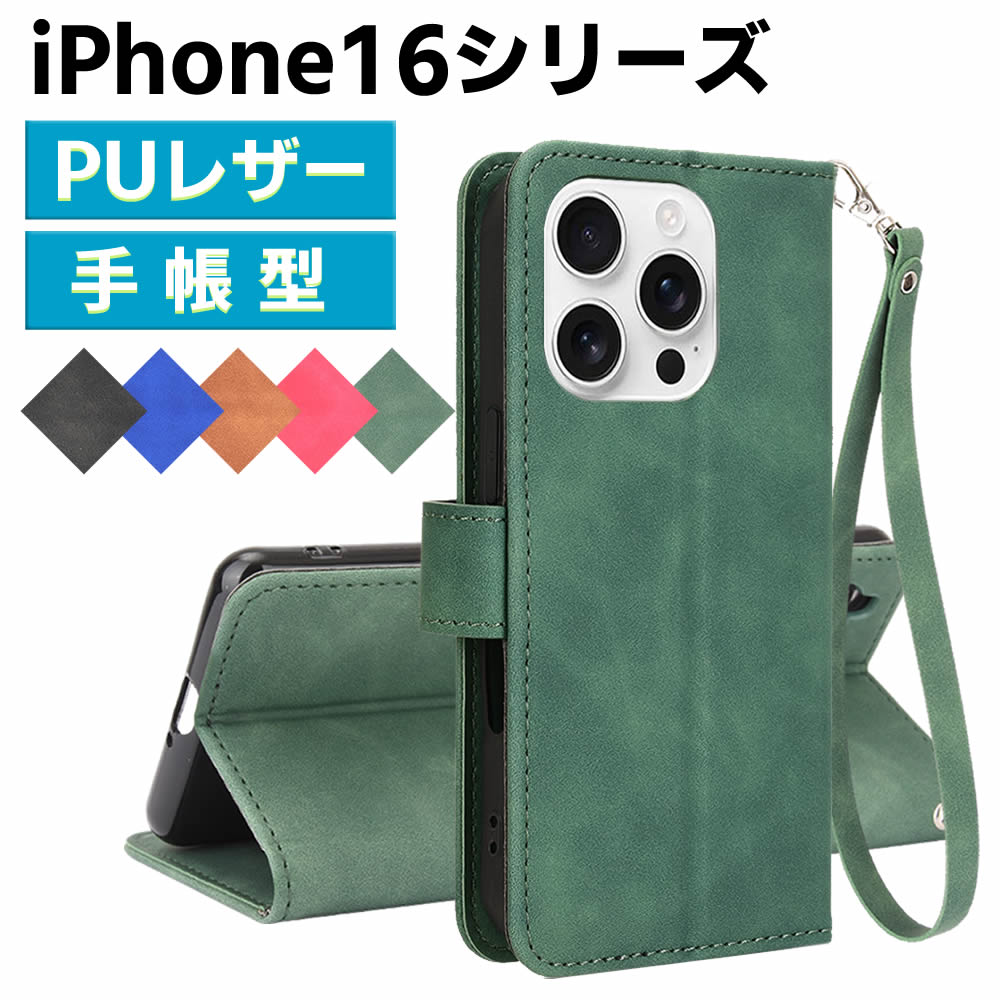 樂天商城 - iPhone16 16 Pro 16 Plus 16 ProMax スマートフォンケース 手帳型ケース ストラップ付 二つ折りケース カバー マグネット 定期入れ ポケット シンプル スマホケース TPUケース スタンド機能 携帯ケース