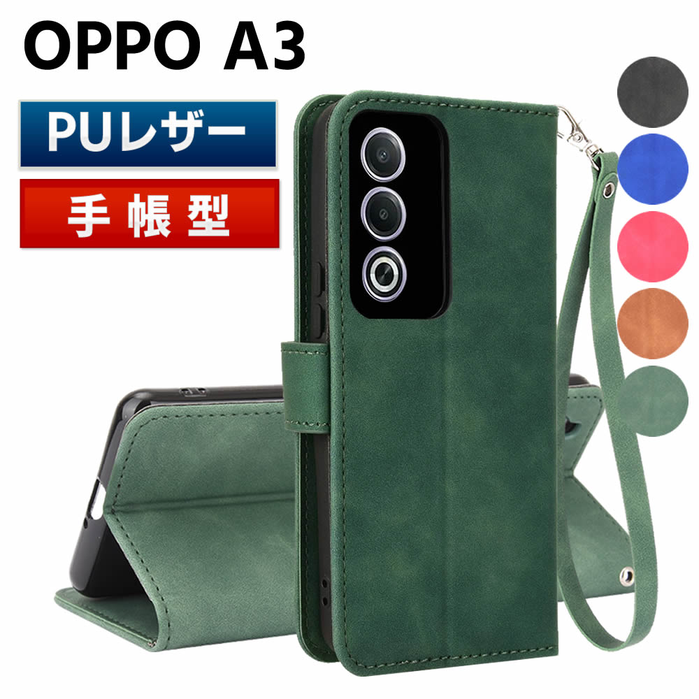 樂天商城 - OPPO A3 5G スマートフォンケース 手帳型ケース ストラップ付 二つ折りケース カバー マグネット 定期入れ ポケット シンプル スマホケース TPUケース スタンド機能 携帯ケース