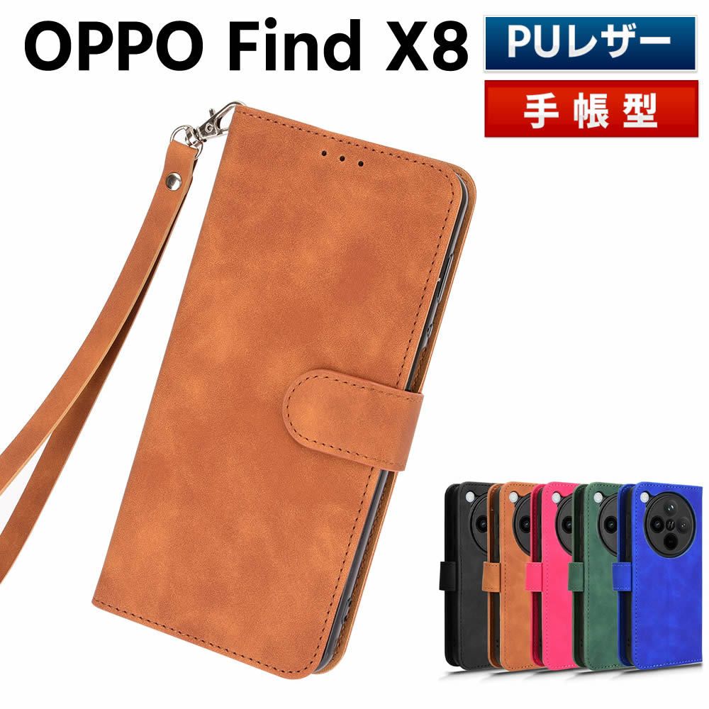 樂天商城 - OPPO Find X8スマートフォンケース 手帳型ケース ストラップ付 二つ折りケース カバー マグネット 定期入れ ポケット シンプル スマホケース TPUケース スタンド機能 携帯ケース