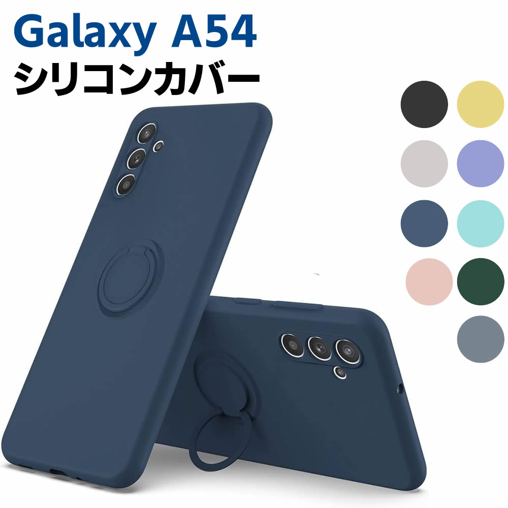 乐天商城 - Galaxy A54 5G SC-53D SCG21 ソフトケース シリコンケース TPU 保護ケース カバー スマートフォンケース スマートフォンカバー スマホケース スマホカバー