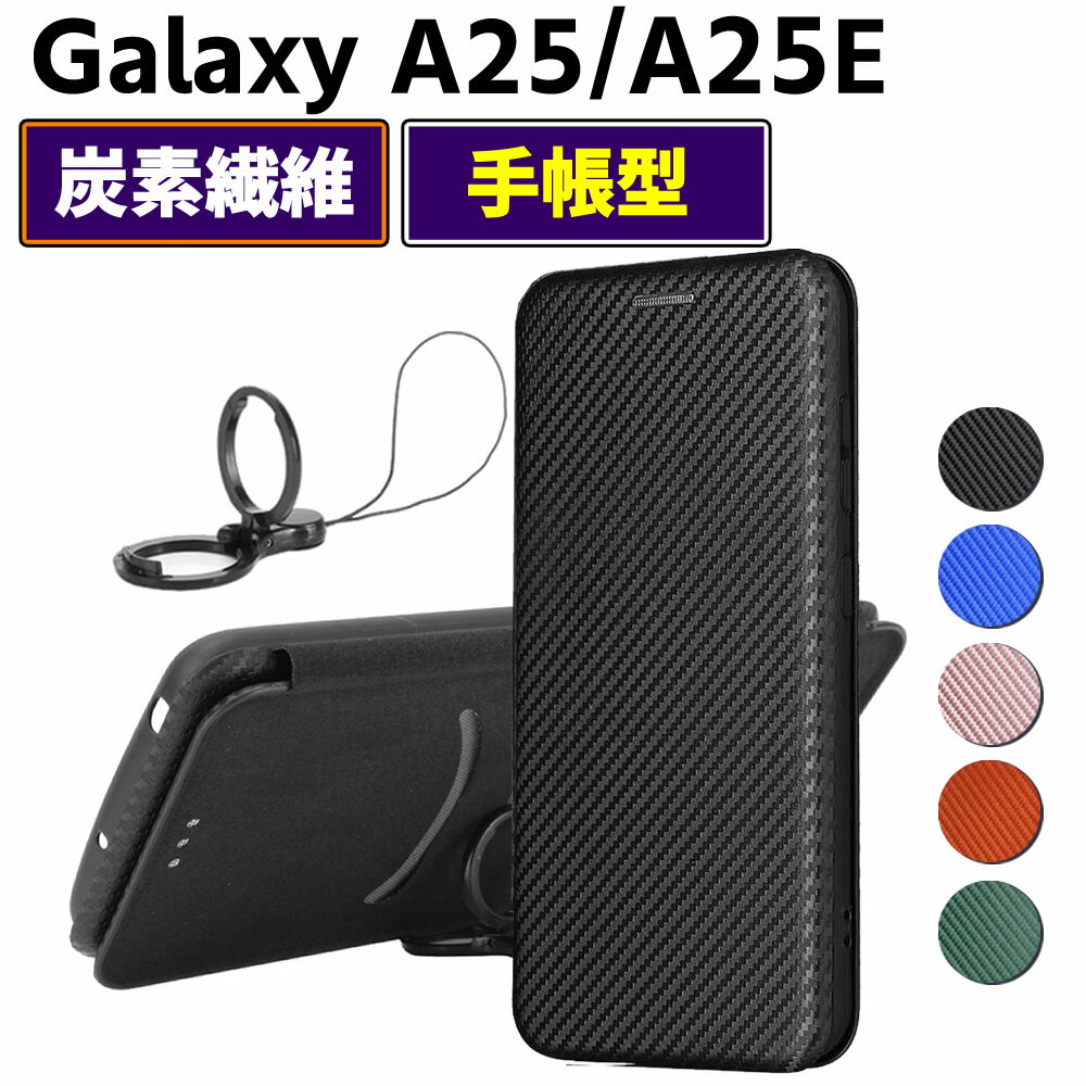 乐天商城 - Galaxy A25 5G SC-53F SCG33 SM-A253JPN Galaxy A25E 手帳型 薄型 カーボンファイバー スマートフォン用ケース 炭素繊維 カバー TPU 保護バンパー 財布型 マグネット式 カード収納 落下防止 カードホルダー