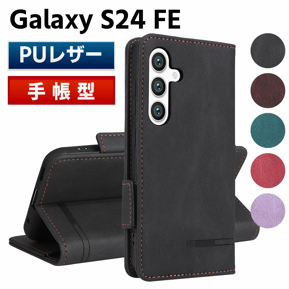 乐天商城 - Galaxy S24 FE用ケース スマートフォンケース 手帳型ケース 二つ折りケース カバー マグネット 定期入れ ポケット シンプル スマホケース TPUケース スタンド機能 携帯ケース