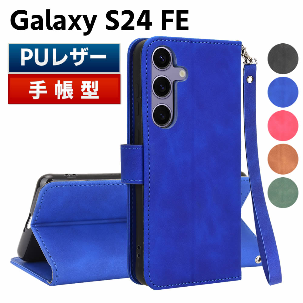 樂天商城 - Galaxy S24 FE用ケース SCG30 SM-S721B スマートフォンケース 手帳型ケース ストラップ付 二つ折りケース カバー マグネット 定期入れ ポケット シンプル スマホケース TPUケース スタンド機能 携帯ケース