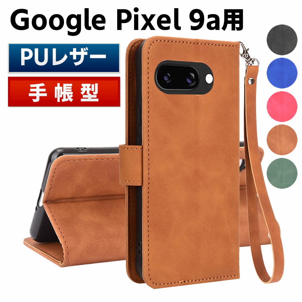 樂天商城 - Google Pixel 9a用ケース 手帳型ケース スマートフォンケース ストラップ付 二つ折りケース カバー マグネット 定期入れ ポケット シンプル スマホケース TPUケース スタンド機能 携帯ケース