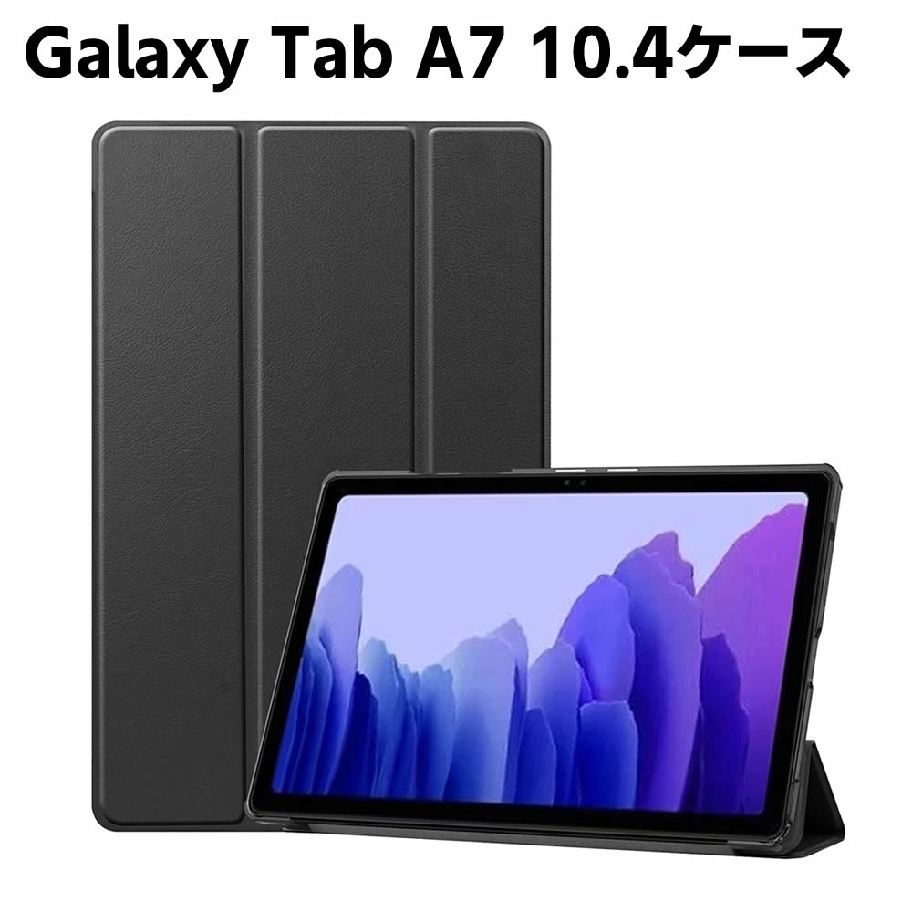 樂天商城 - Galaxy Tab A7 10.4 (2020) ケース カラフル タブレットケース タブレットスタンド ケーススタンド 三つ折 カバー 薄型 軽量型 スタンド機能 高品質 PUレザーケース T500 T503 T505 T507
