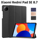 Xiaomi Redmi Pad SE 8.7 インチ ケース カラフル タブレットケース タブレットスタンド ケーススタンド 三つ折 カバー 薄型 軽量型 スタンド機能 高品質 PUレザーケース(2)