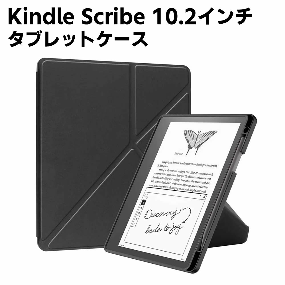 Kindle Scribe ケース 10.2インチ ケース タブレットケース タブレットスタンド ケーススタンド カバー 薄型 軽量型 スタンド機能 高品質 PUレザーケース