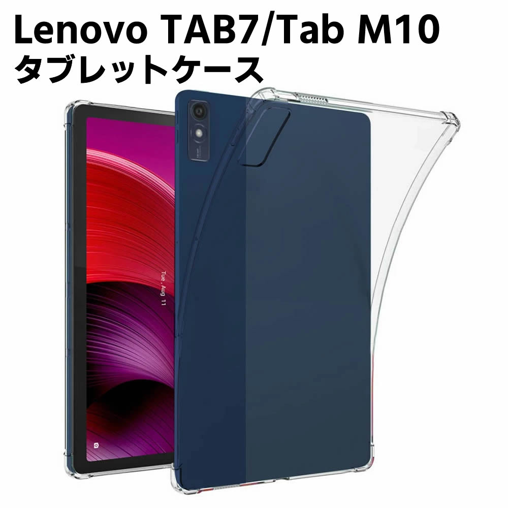 樂天商城 - SoftBank Lenovo TAB7/ Lenovo Tab M10 5G 10.61インチ / Lenovo Tab M10a 5G(LET02) クリア TPU ソフト カバー タブレットケース タブレットカバー 保護カバー 軽量 薄型 シェル 耐衝撃 指紋防止 衝撃 吸収 擦り傷防止 クリア ソフト カバー ケース
