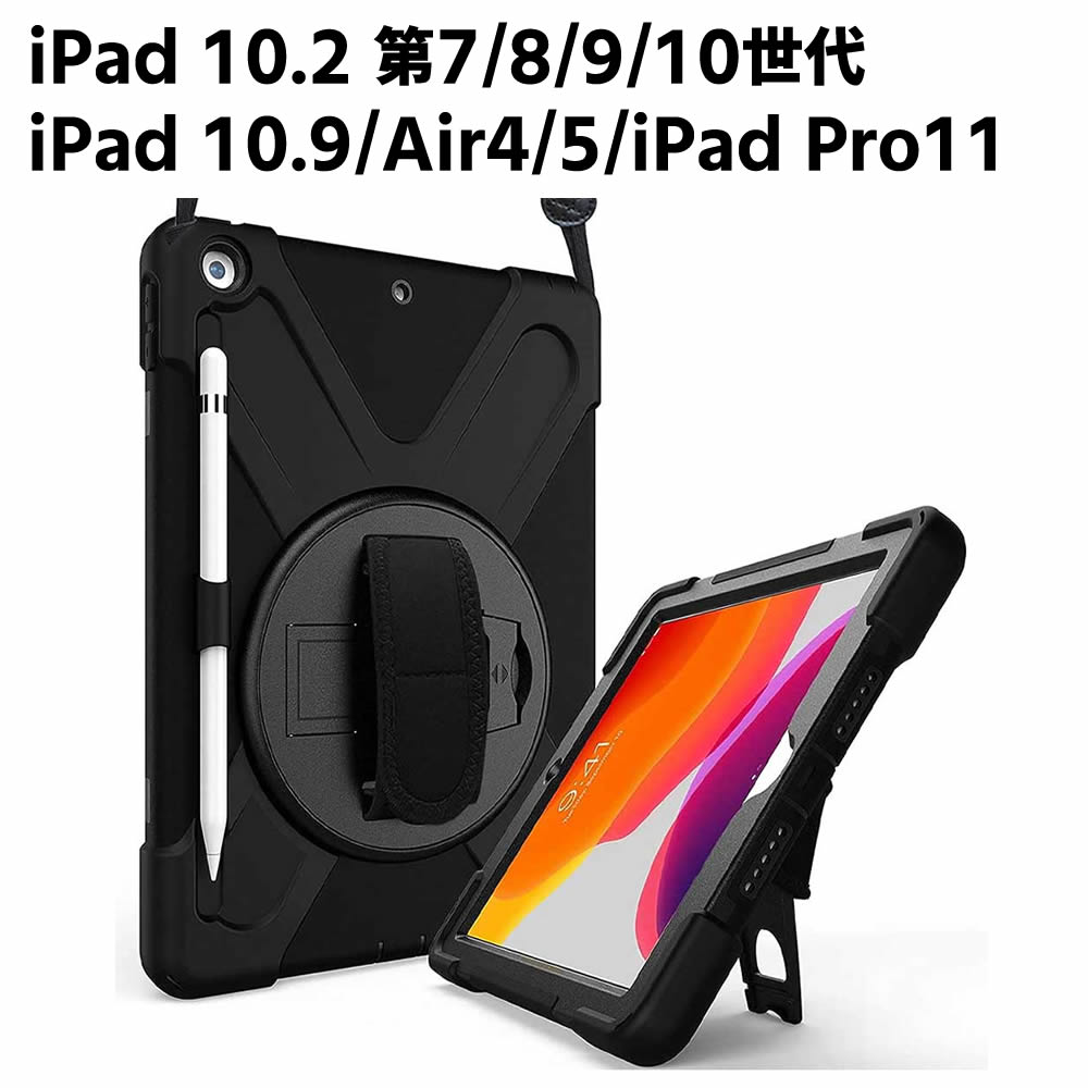 乐天商城 - iPad ケース iPad第9世代ケース iPad第8世代ケース iPad第7世代ケース iPadケース 第9世代 第8世代 第7世代 ipad 10.2インチ 10.9インチ 第7/8/9世代 ケース カバー ペン収納 iPad9 iPad Air4 Air5 iPad Pro11カバー ハンドストラップ ショルダースト