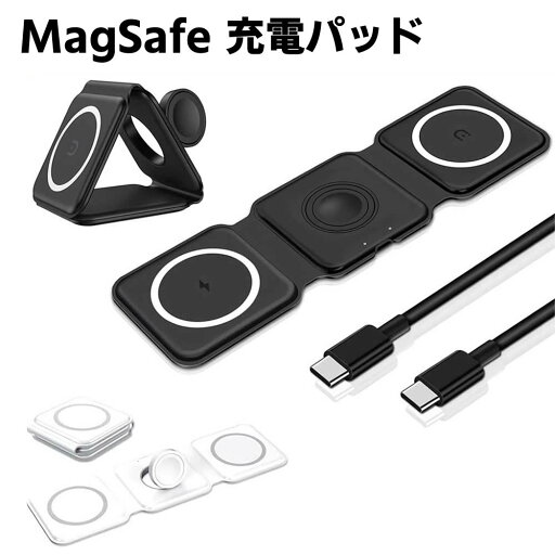 収納便利 3in1 MagSafe 充電パッド 3台同時 充電器 15W 置くだけ充電スタンド 急速充電 折り畳み式 Qi急速充電 15W ワイヤレス マグネット アップルウォッチ イヤホン 磁石 最大15W出力 急速充電 Apple Watch AirPods iPhoneシリーズ対応 収納便利 3in1 MagSafe 充電パッド 3台同時 充電器 15W 置くだけ充電スタンド 急速充電 折り畳み式 Qi急速充電 15W ワイヤレス マグネット アップルウォッチ イヤホン 磁石 最大15W出力 急速充電 Apple Watch AirPods iPhoneシリーズ対応