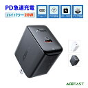 ACEFAST 急速充電 acアダプター type c iPhone ACアダプター PD アダプター 急速充電器 携帯充電器 タイプc 電源 充電 アダプター type c iPhone PD アダプター iPhone 充電器 コンセント 充電アダプター タイプC 急速充電 acアダプタ