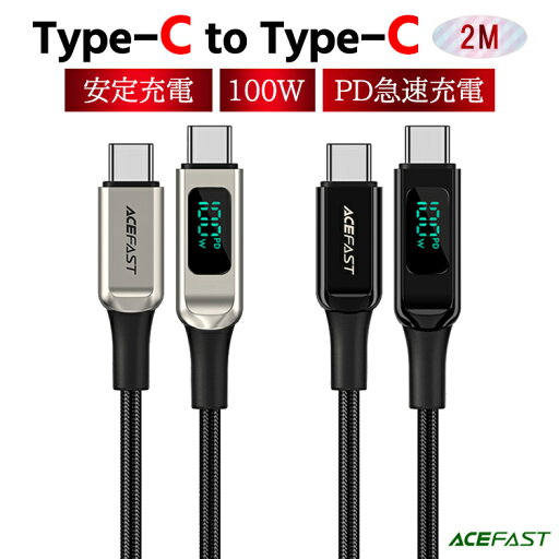 タイプC ケーブル 急速充電 type-c to type-c ケーブル type-c PD 充電ケーブル type-c 急速 Cable タイプc PD usb-c ケーブル Type C USBケーブル type Cケーブル 充電ケーブル Type-C USB-C to Type-C ケーブル 互換性 ケーブル タイプC ケーブル 急速充電 type-c to type-c ケーブル type-c PD 充電ケーブル type-c 急速 Cable タイプc PD usb-c ケーブル Type C USBケーブル type Cケーブル 充電ケーブル Type-C USB-C to Type-C ケーブル 互換性 ケーブル
