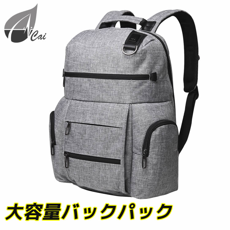 樂天商城 - CAI バックパック | 軽量 バッグ リュックサック ブランド バックパック 大人 ビジネス A4 PC 出張 大容量 バック 撥水 デイバッグ 就活 通勤 父の日 プレゼント ギフト HK-08918