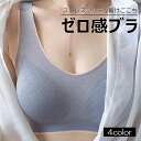 ブラジャー ノンワイヤーブラ 薄手で軽く通気性の良い生地 補正ブラ 育乳 大きい胸 スポーツブラ ナイトブラ 換気 速乾 伸縮 耐久 レディース ノンワイヤー脇...
