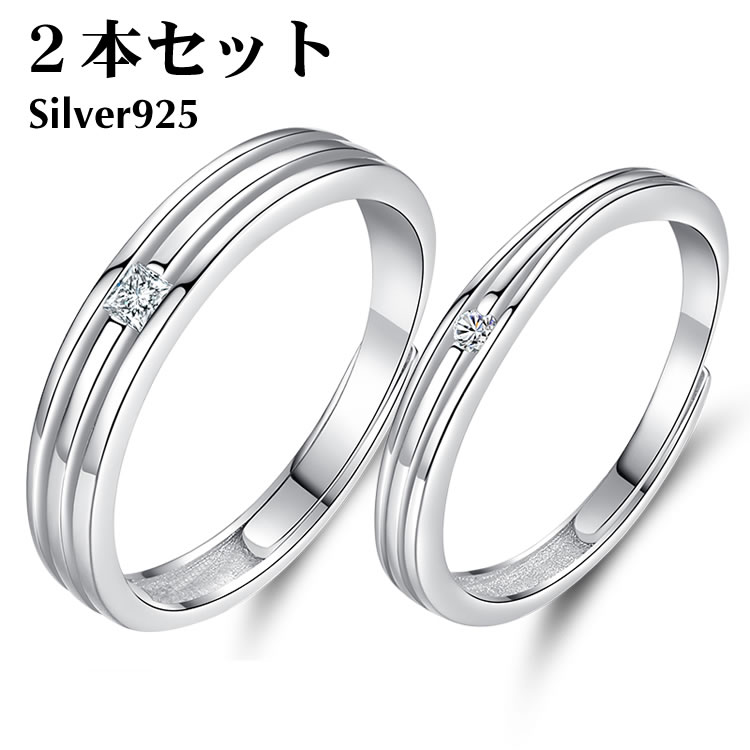 ペアリング 2本セット シルバー925 指輪 シンプル マリッジリング 結婚指輪 2本セット価格 Silver 925 バレンタイン ホワイトデー 男性 女性 あらし カップル 恋人セット