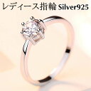 レディース指輪 シルバー925 指輪 リング シンプル Silver 925 バレンタイン ホワイトデー 女性 あらし カップル プレゼント 記念指輪(4)