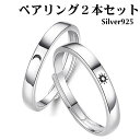 太陽柄 月柄 ペアリング サンムーンリング シンプル 銀指輪 シルバー ペアアクセサリー ペアリング 指輪 メンズレディース 925 シルバー925 シルバ- お揃いペアリング カップル リング細 人気 プレゼント おしゃれ(4)