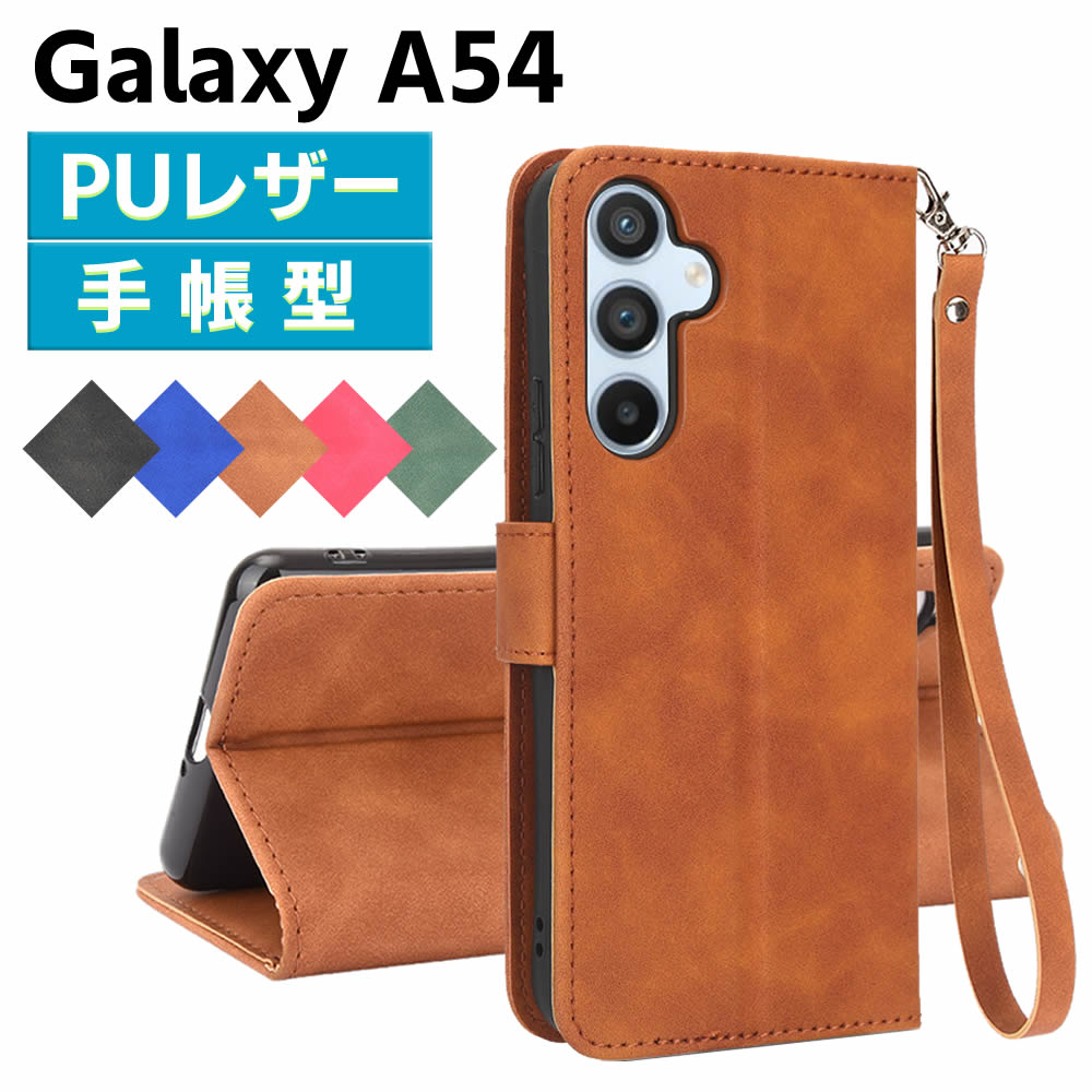 乐天商城 - Galaxy A54 5G SC-53D SCG21 ケース スマートフォンケース 手帳型ケース ストラップ付 二つ折りケース カバー マグネット 定期入れ ポケット シンプル スマホケース TPUケース スタンド機能 携帯ケース