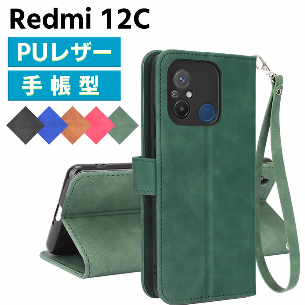 樂天商城 - Redmi 12C ケース スマートフォンケース 手帳型ケース ストラップ付 二つ折りケース カバー マグネット 定期入れ ポケット シンプル スマホケース TPUケース スタンド機能 携帯ケース