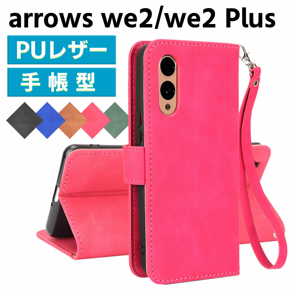 樂天商城 - arrows we2 F-52E we2 Plus F-51E ケース スマートフォンケース 手帳型ケース ストラップ付 二つ折りケース カバー マグネット 定期入れ ポケット シンプル スマホケース TPUケース スタンド機能 携帯ケース