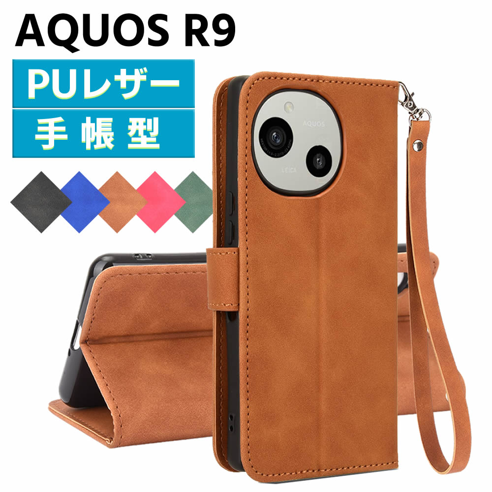 樂天商城 - AQUOS R9 SH-51E ケース スマートフォンケース 手帳型ケース ストラップ付 二つ折りケース カバー マグネット 定期入れ ポケット シンプル スマホケース TPUケース スタンド機能 携帯ケース