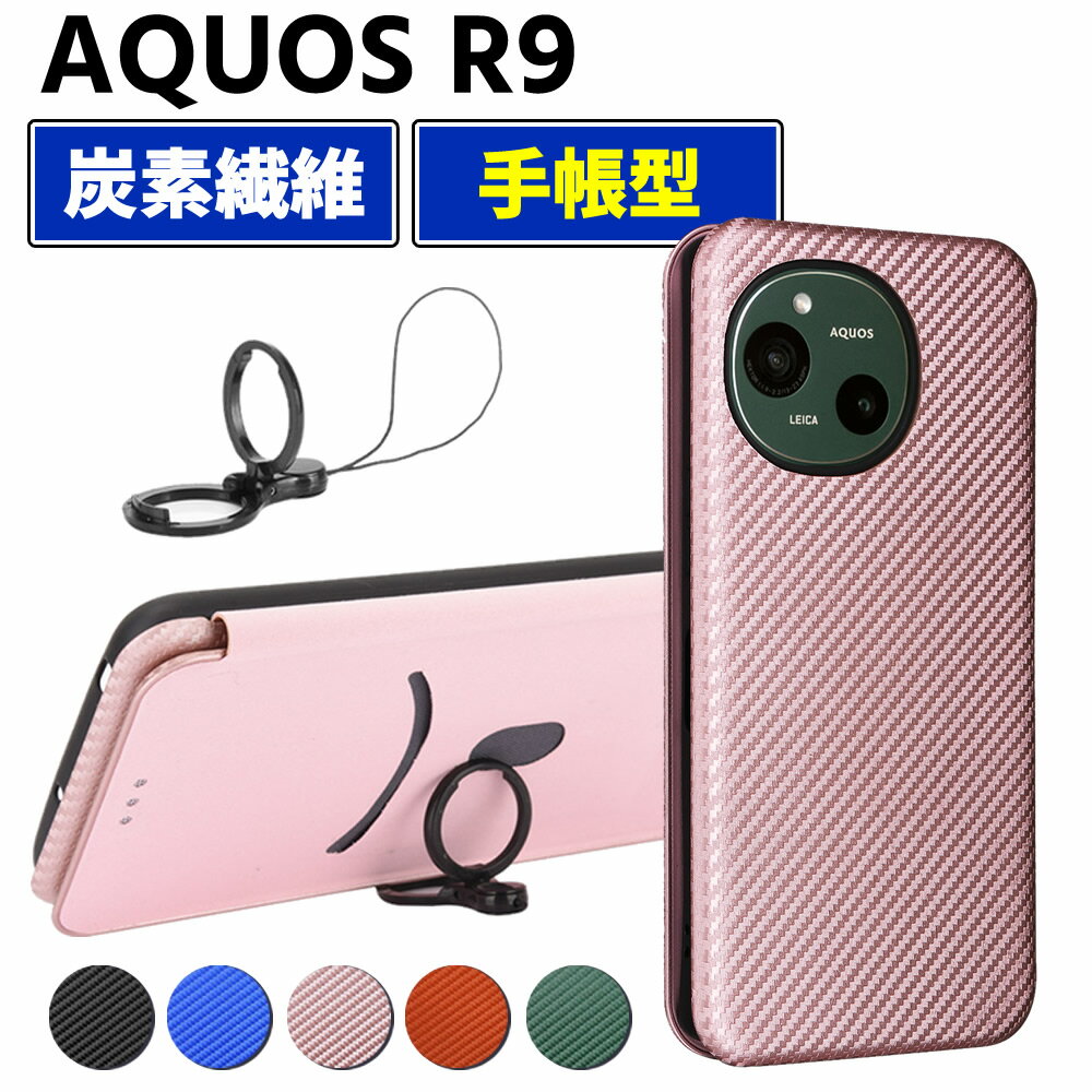 樂天商城 - AQUOS R9 SH-51E 手帳型 薄型 カーボンファイバー スマートフォン用ケース 炭素繊維 カバー TPU 保護バンパー 財布型 マグネット式 カード収納 落下防止 カードホルダー