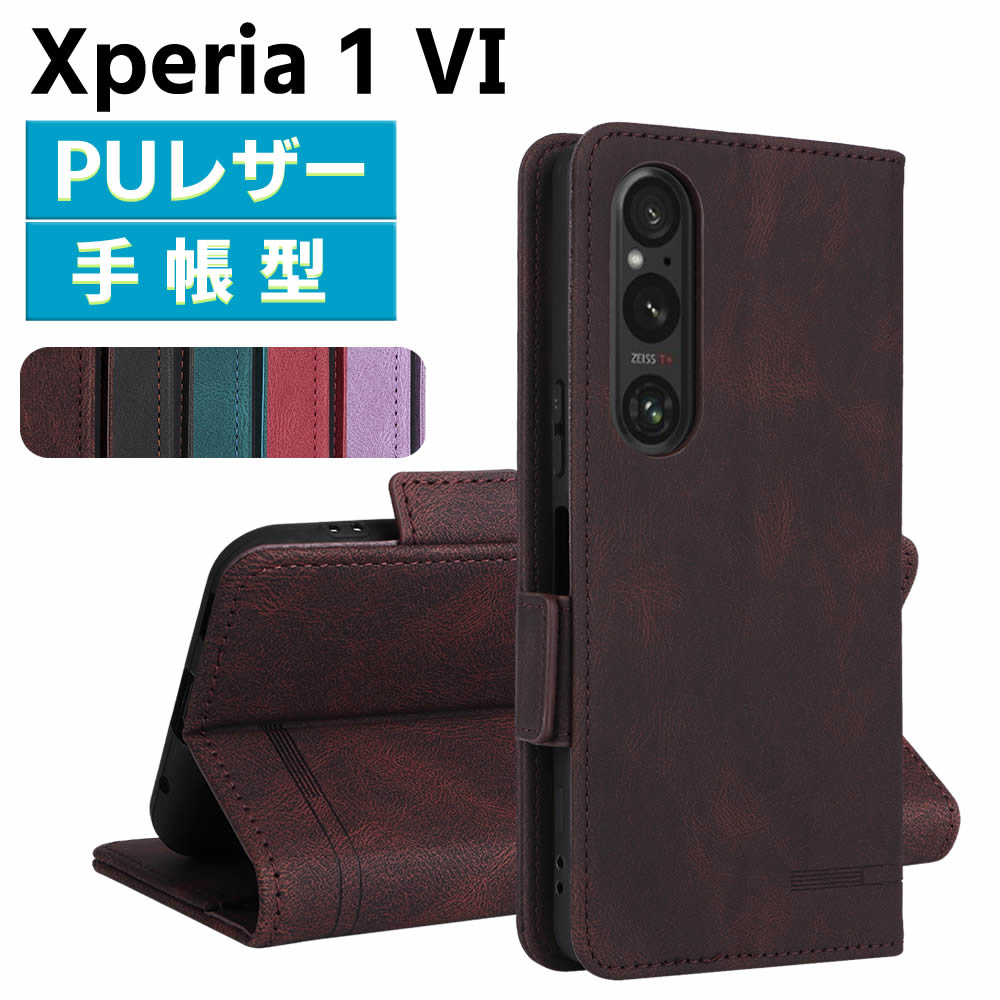 樂天商城 - Xperia 1 VI ケース スマートフォンケース 手帳型ケース 二つ折りケース カバー マグネット 定期入れ ポケット シンプル スマホケース TPUケース スタンド機能 携帯ケース