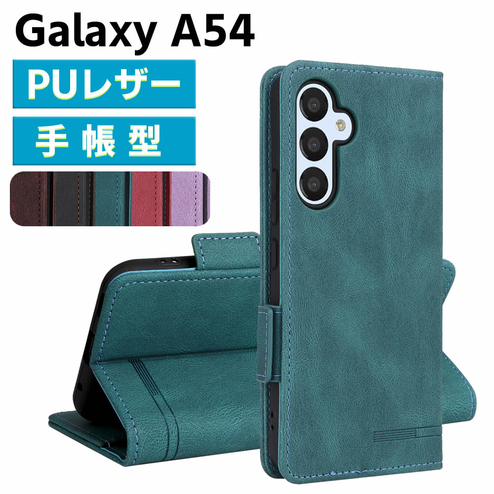 樂天商城 - Galaxy A54 5G SC-53D SCG21 ケース スマートフォンケース 手帳型ケース 二つ折りケース カバー マグネット 定期入れ ポケット シンプル スマホケース TPUケース スタンド機能 携帯ケース