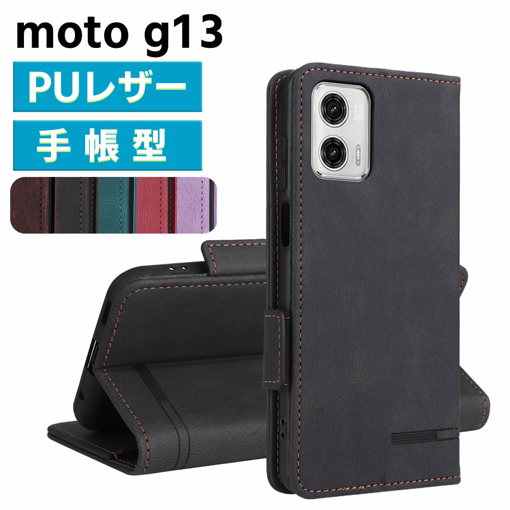 樂天商城 - motorola moto g13 g53j g53y ケース スマートフォンケース 手帳型ケース 二つ折りケース カバー マグネット 定期入れ ポケット シンプル スマホケース TPUケース スタンド機能 携帯ケース