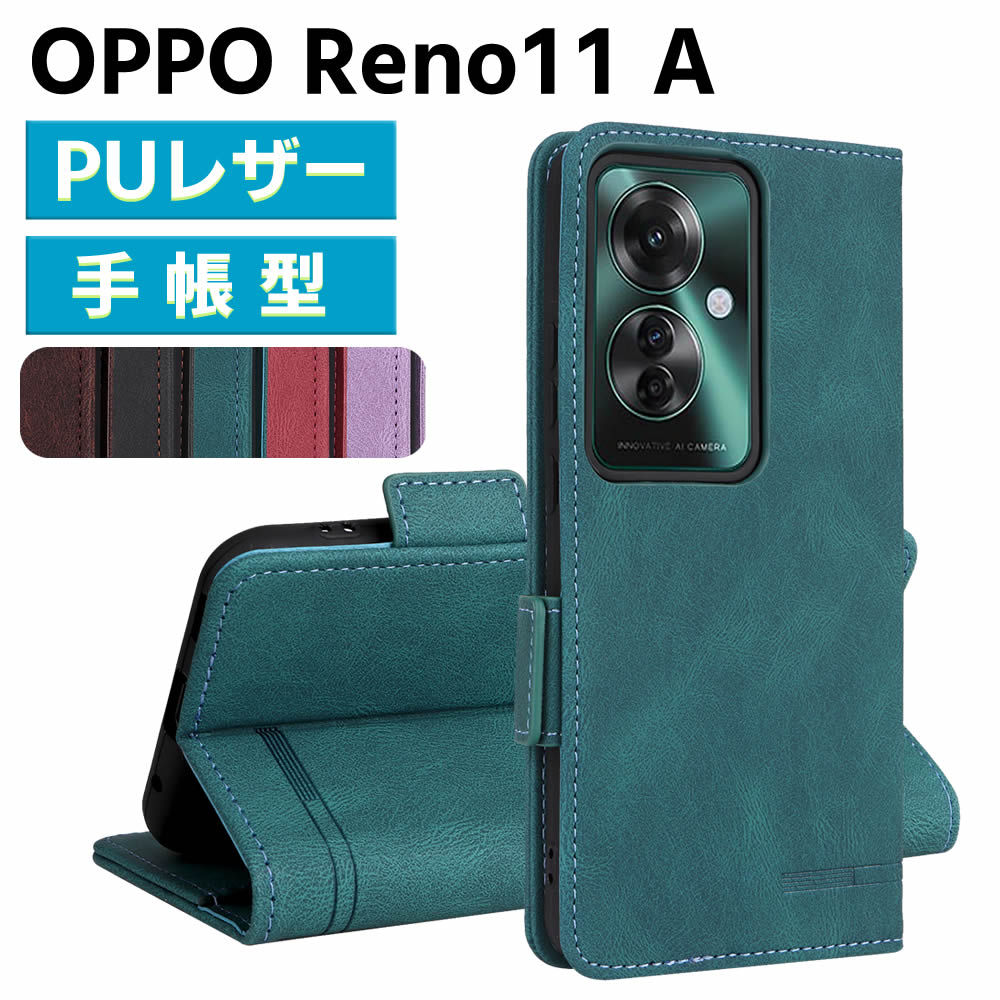 乐天商城 - OPPO Reno11 A ケース スマートフォンケース 手帳型ケース 二つ折りケース カバー マグネット 定期入れ ポケット シンプル スマホケース TPUケース スタンド機能 携帯ケース