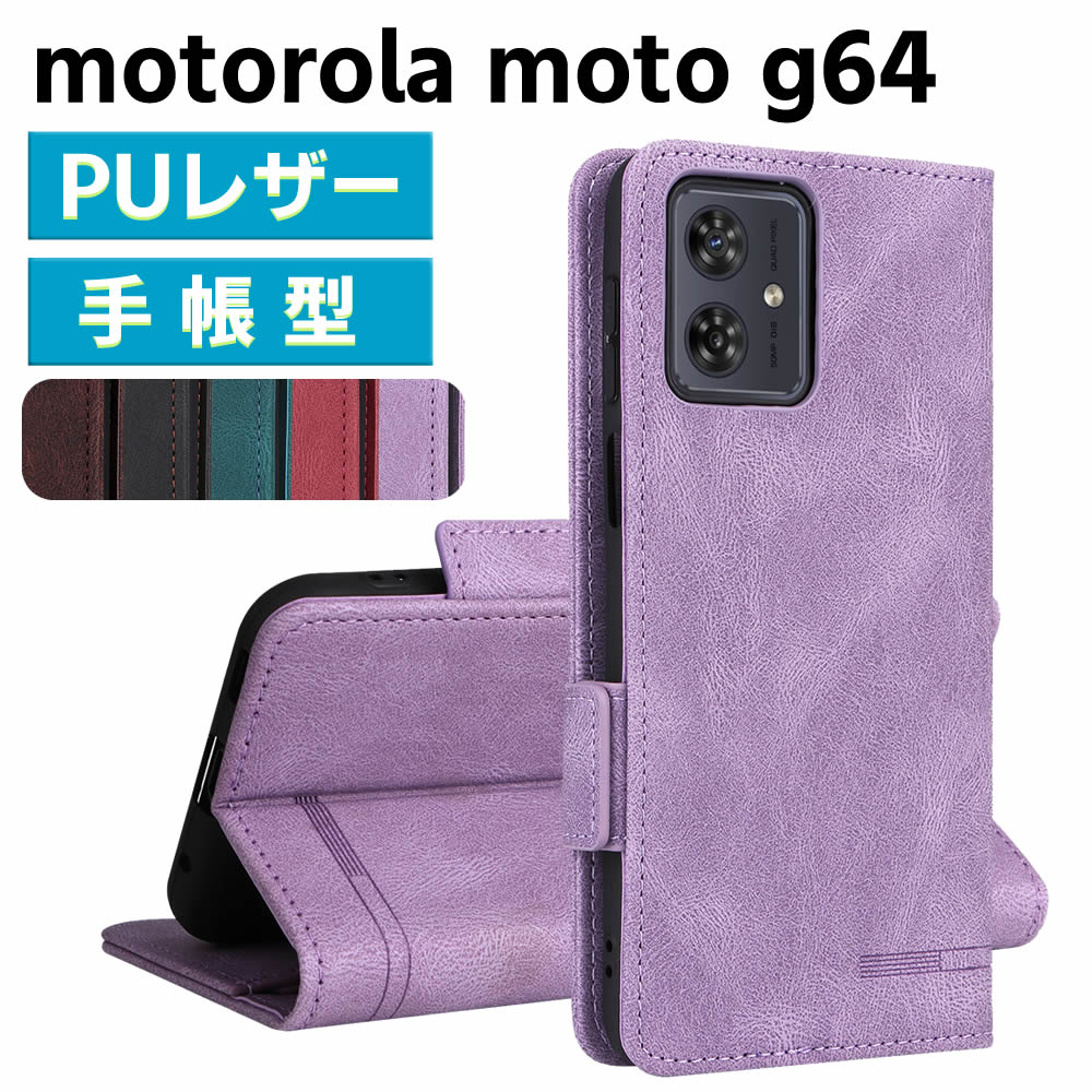乐天商城 - motorola moto g64 5G ケース スマートフォンケース 手帳型ケース 二つ折りケース カバー マグネット 定期入れ ポケット シンプル スマホケース TPUケース スタンド機能 携帯ケース