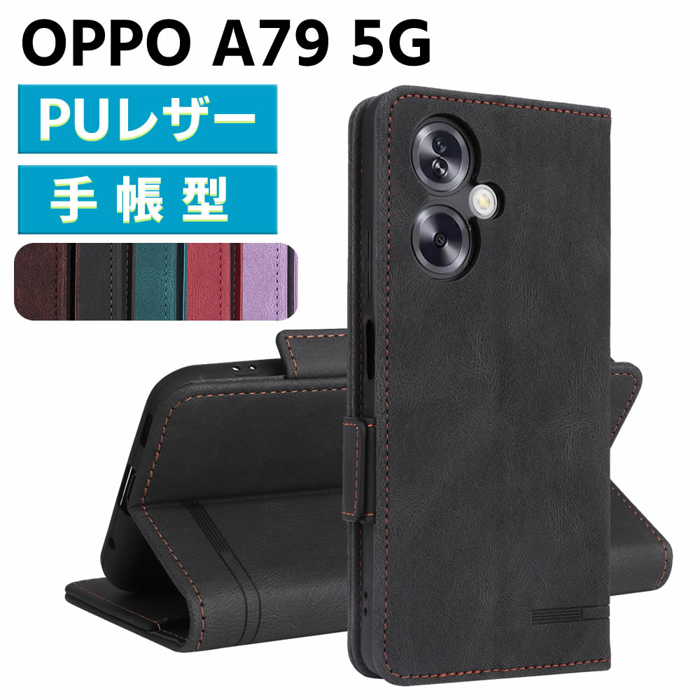 樂天商城 - OPPO A79 5G ケース スマートフォンケース 手帳型ケース 二つ折りケース カバー マグネット 定期入れ ポケット シンプル スマホケース TPUケース スタンド機能 携帯ケース