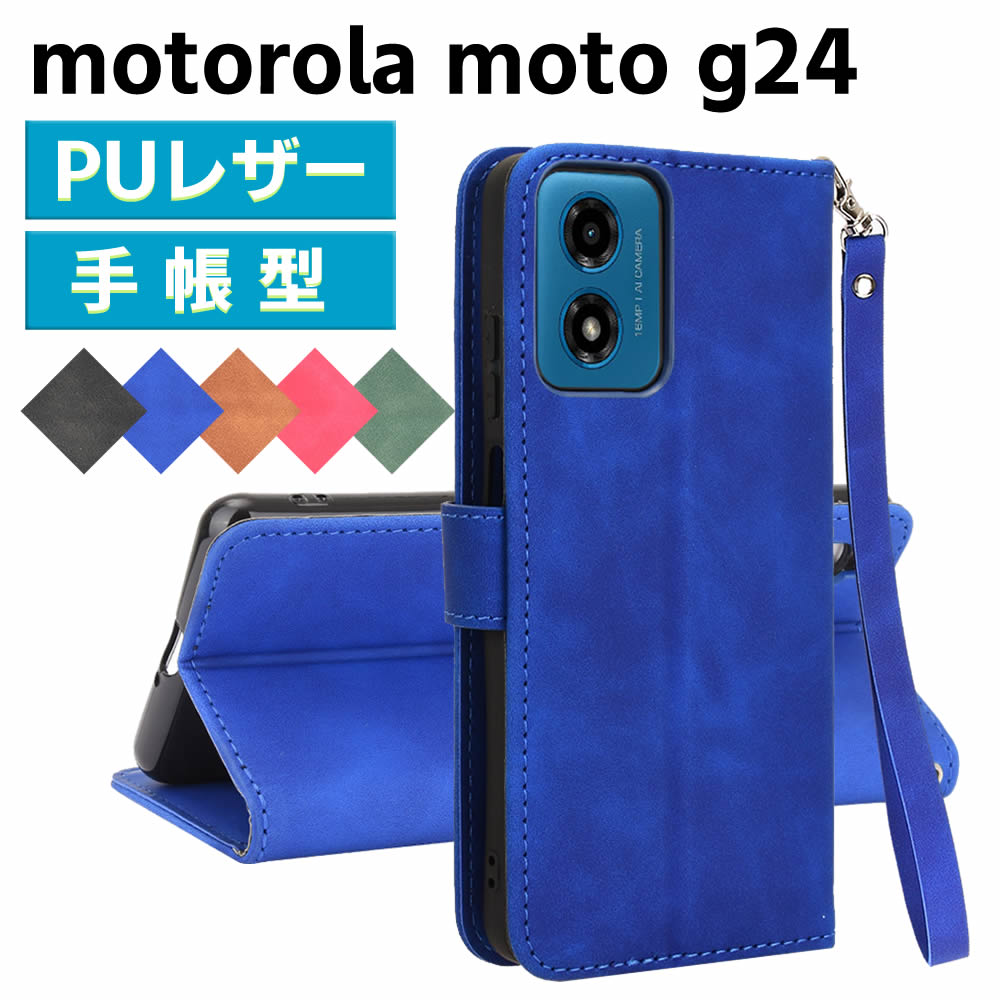 樂天商城 - motorola moto g24 ケース スマートフォンケース 手帳型ケース ストラップ付 二つ折りケース カバー マグネット 定期入れ ポケット シンプル スマホケース TPUケース スタンド機能 携帯ケース