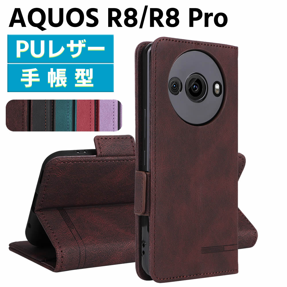 乐天商城 - AQUOS R8 Pro SH-51D/ AQUOS R8 SH-52D ケース スマートフォンケース 手帳型ケース 二つ折りケース カバー マグネット 定期入れ ポケット シンプル スマホケース TPUケース スタンド機能 携帯ケース