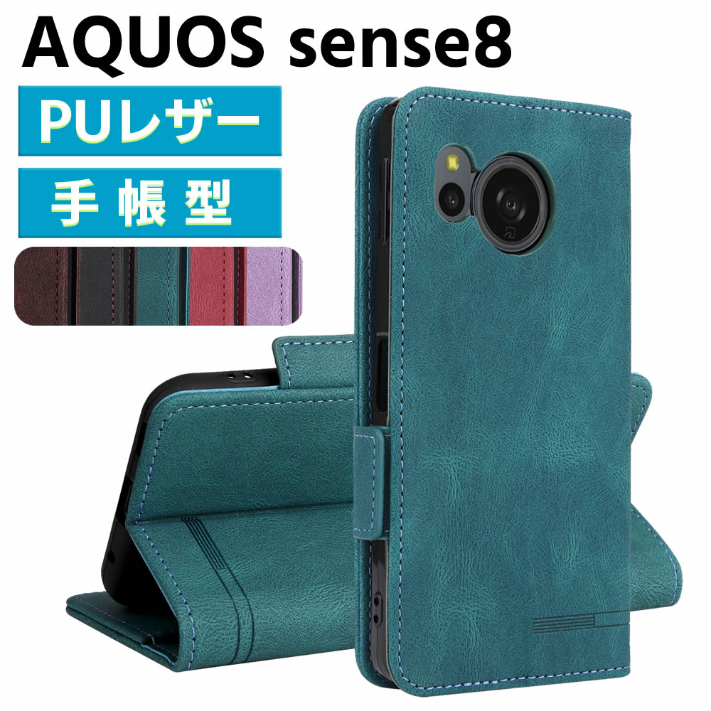 樂天商城 - AQUOS sense8 SH-54D SHG11 ケース スマートフォンケース 手帳型ケース 二つ折りケース カバー マグネット 定期入れ ポケット シンプル スマホケース TPUケース スタンド機能 携帯ケース