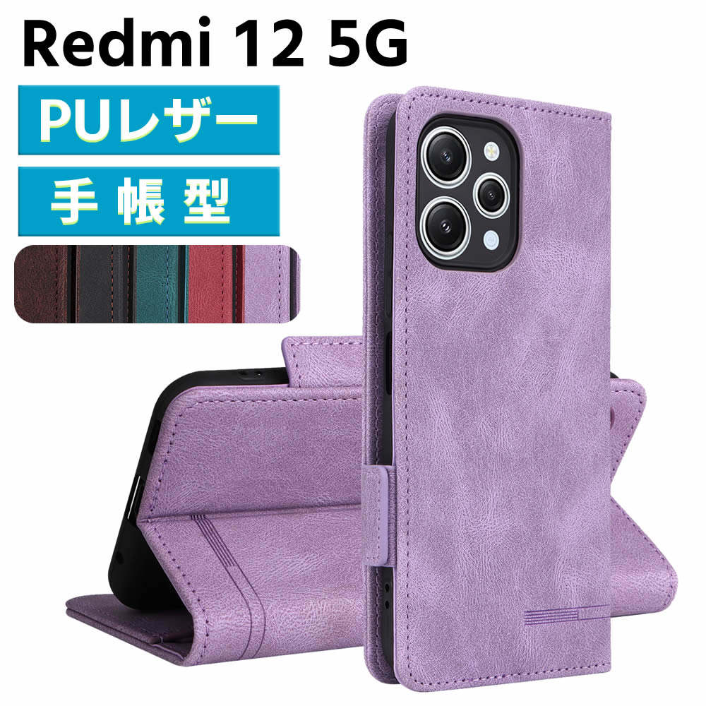 樂天商城 - Redmi 12 5G XIG03用 Redmi 12 5G SIMフリーケース スマートフォンケース 手帳型ケース 二つ折りケース カバー マグネット 定期入れ ポケット シンプル スマホケース TPUケース スタンド機能 携帯ケース
