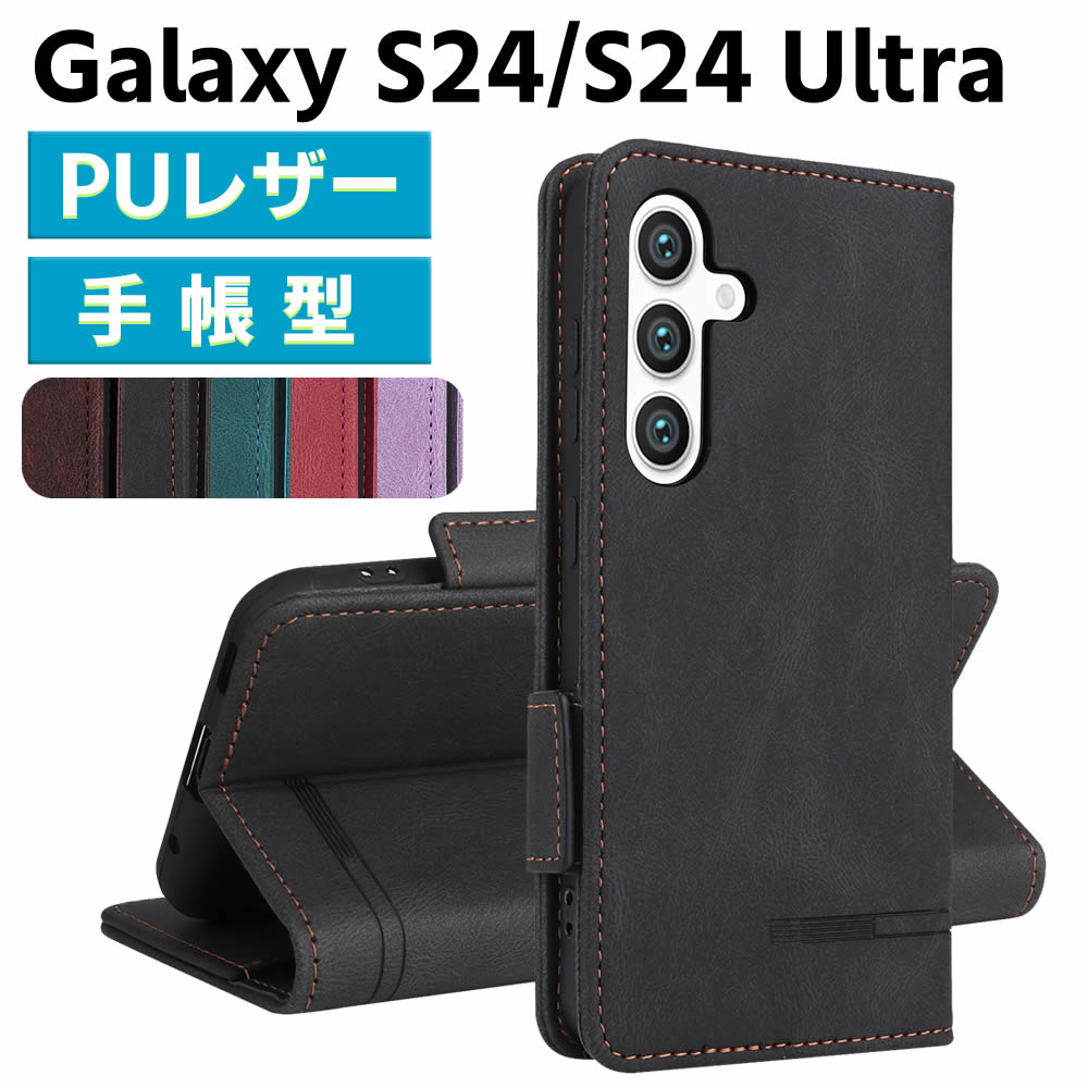 樂天商城 - Galaxy S24 /Galaxy S24 Ultra ケース スマートフォンケース 手帳型ケース 二つ折りケース カバー マグネット 定期入れ ポケット シンプル スマホケース TPUケース スタンド機能 携帯ケース