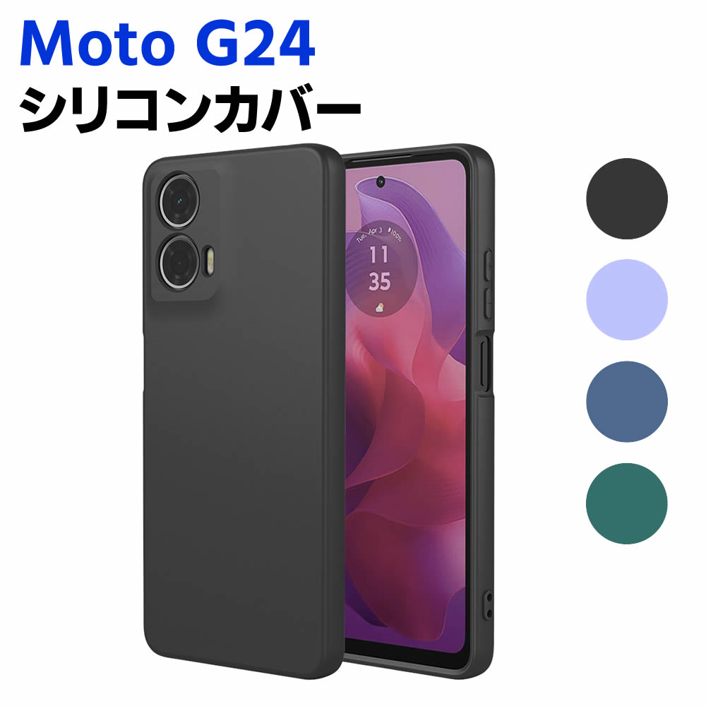 乐天商城 - motorola moto g24 ソフトケース シリコンケース TPU 保護ケース カバー スマートフォンケース スマートフォンカバー スマホケース スマホカバー