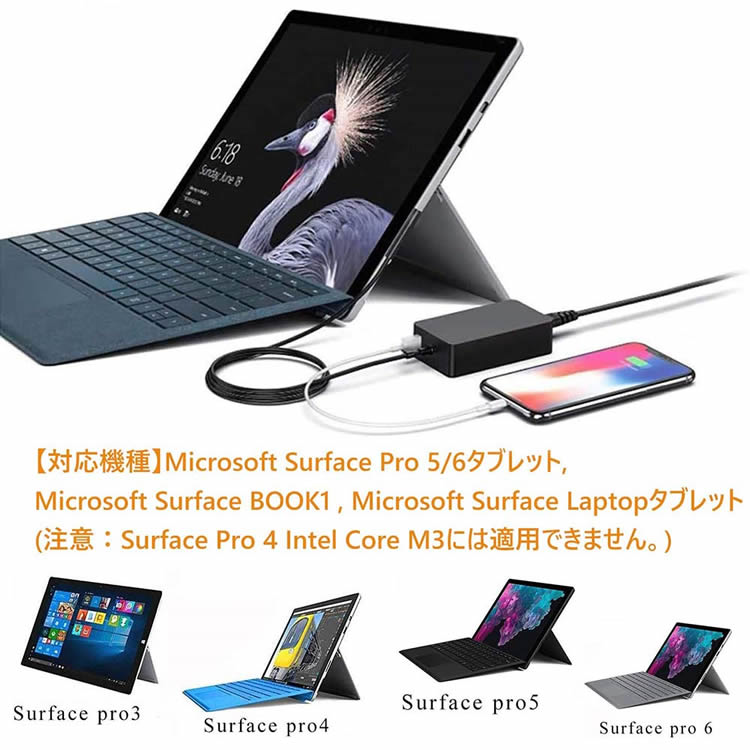 kanaushopのSurface Pro 5/ Pro 6 マイクロソフト 44W 充電器 15V 2.58A Table Charger 電源ACアダプター タブレットAC充電器 マイクロソフト サーフェス 44W 互換電源アダプタ AC Charger｜アングル3