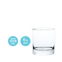 9オンス ウイスキー 水割り ロック オールドファッション DOF グラス コップ オンザロック 6個セット 東洋佐々木 Φ74×H88mm(275ml 9oz) 05116 【食器洗浄機対応】
