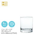 ニュードーリア オンザロック 6個セット 東洋佐々木 Φ74×H88(275ml) 07116HS