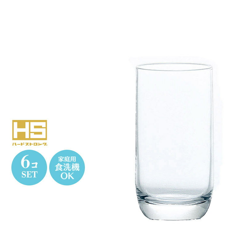 6オンス ビール カクテル ジュース グラス コップ シャトラン タンブラー 6個セット 東洋佐々木 Φ55×H107(190ml 6oz) おしゃれ シンプル 上品 カフェ バー レストラン ホテル 旅館 バンケット ラウンジ クラブ 割烹 懐石 飲食店 業務用 食器 08306HS 【食器洗浄機対応】