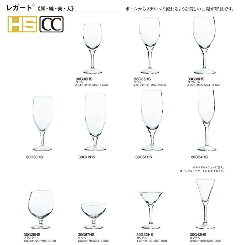 フルートシャンパングラス レガート 脚線美人 6個セット 東洋佐々木 Φ46×H200mm(16...