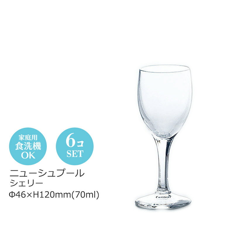 Rakuten - ニューシュプール シェリー 6個セット 東洋佐々木 Φ46×H120mm(70ml) 32038