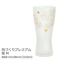 10オンス ビールグラス 泡づくりプレミアム 桜 Mサイズ アデリア Φ69×H149mm(310ml 10oz) 6467【ラッキシール対応】