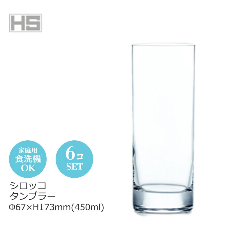 15オンス 薄口 薄張り 薄づくり ハイボール カクテル グラス コップ コーリン ゾンビー シロッコ タン..